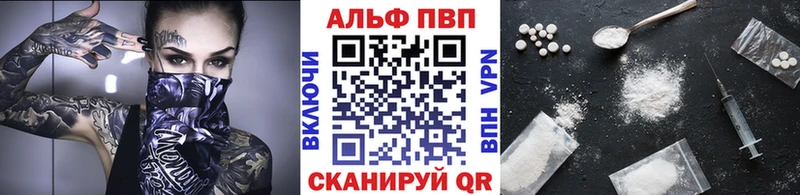 Альфа ПВП Соль  Купить закладки  Сасово 