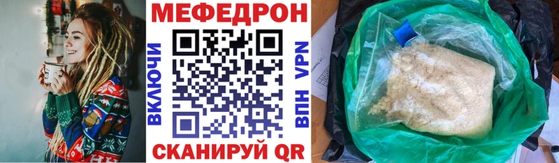 Купить где  Сасово  Меф мука 