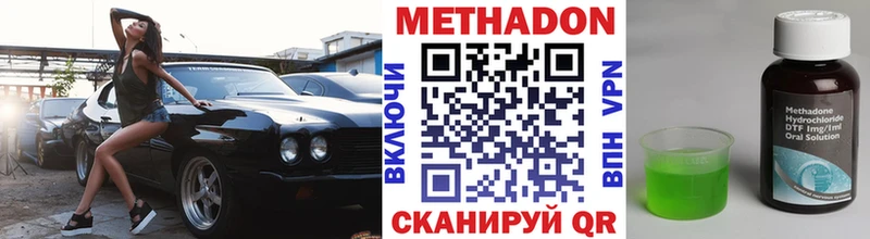 Купить где  Сасово  МЕТАДОН VHQ 