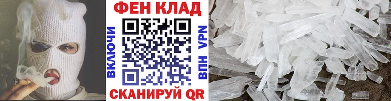 Метамфетамин мет Сасово